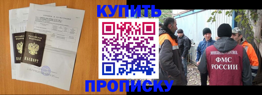 где прописаться в Бодайбо