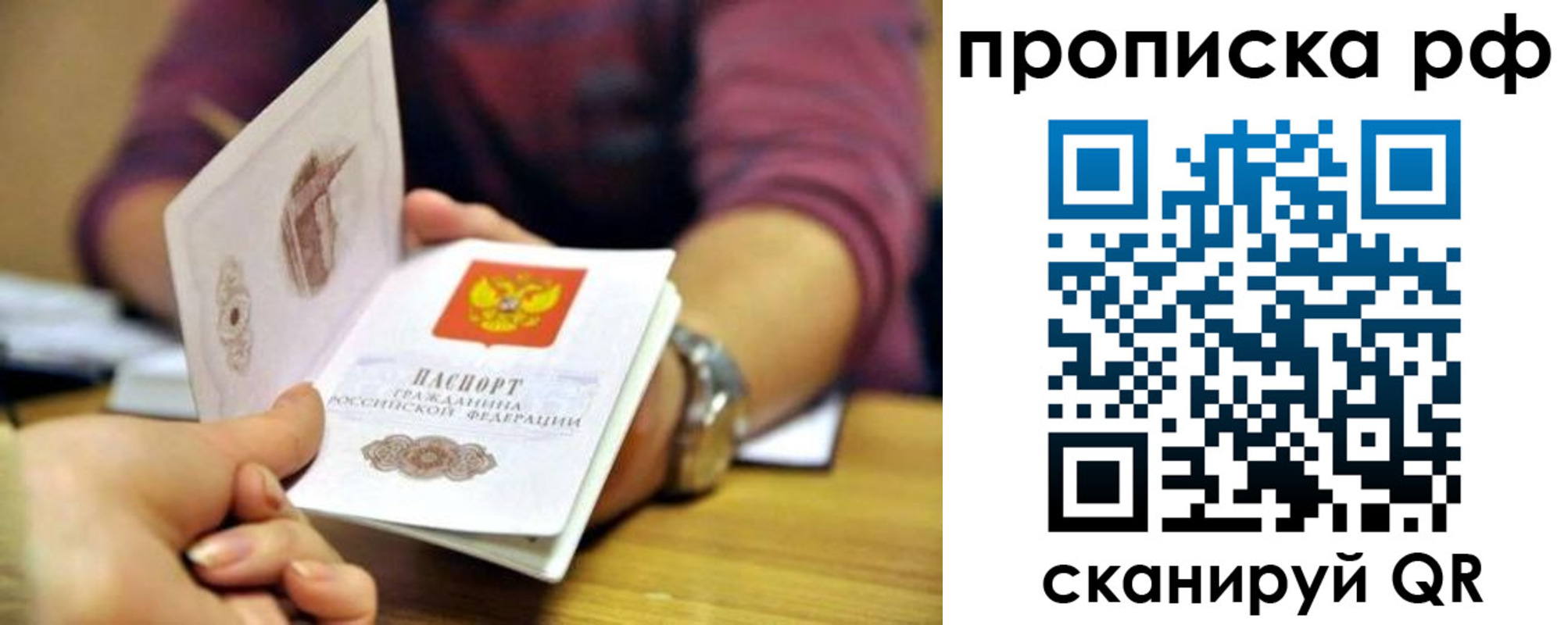 временная регистрация поиск в Бодайбо