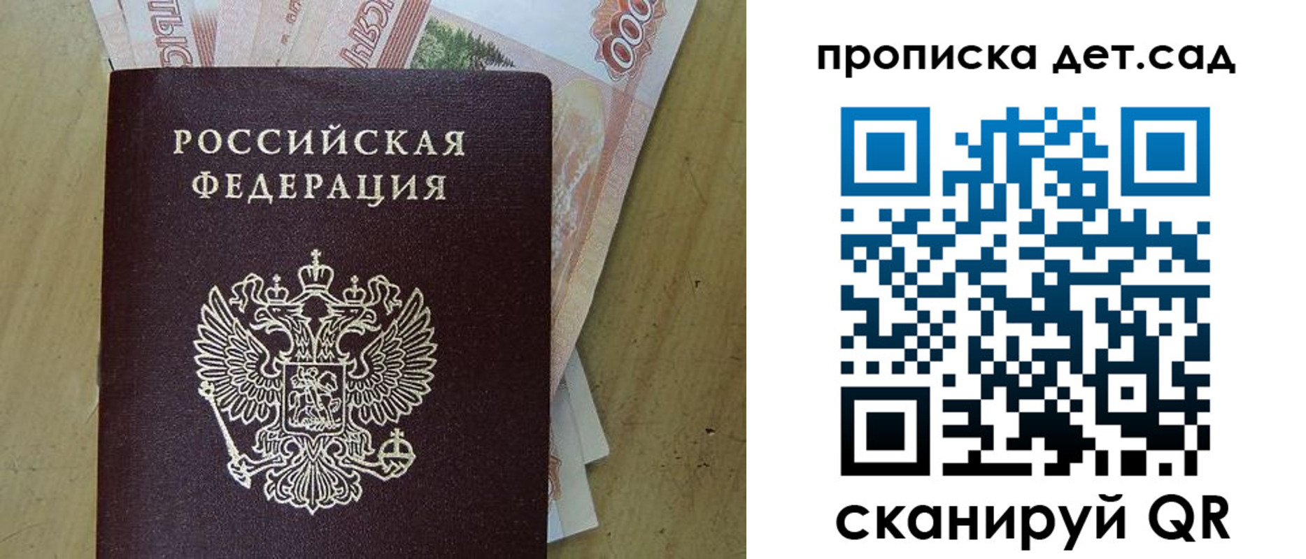 пропишу в квартире в Бодайбо