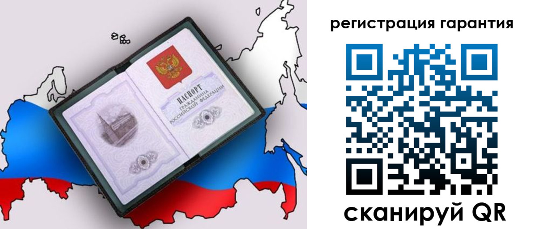 прописка паспорт в Бодайбо