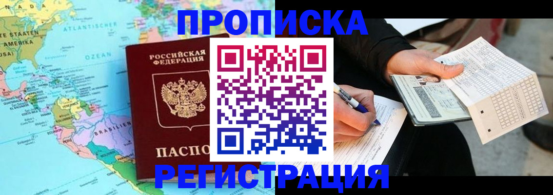 временная регистрация госуслуги в Бодайбо