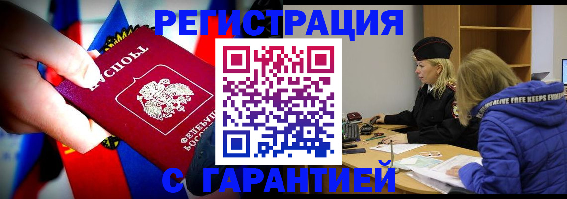 временная регистрация поиск в Бодайбо