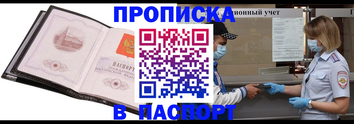 найти адрес прописки в Бодайбо