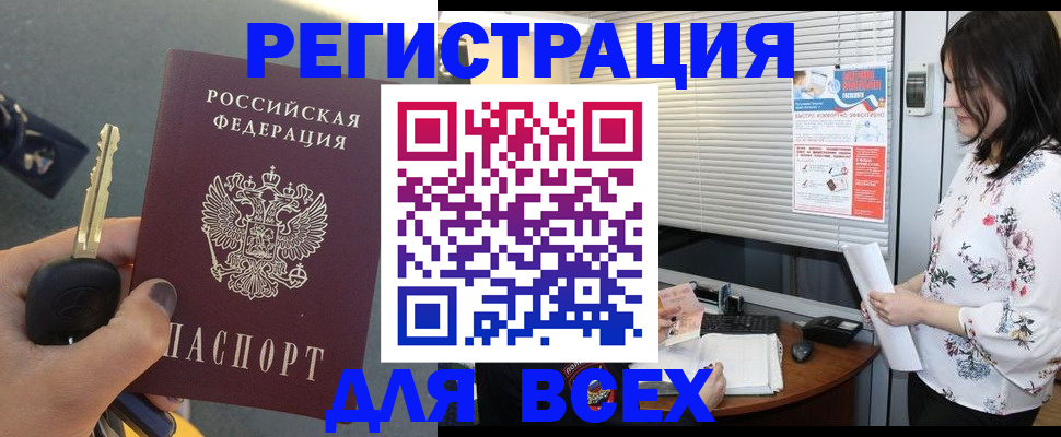 прописка для школы в Бодайбо