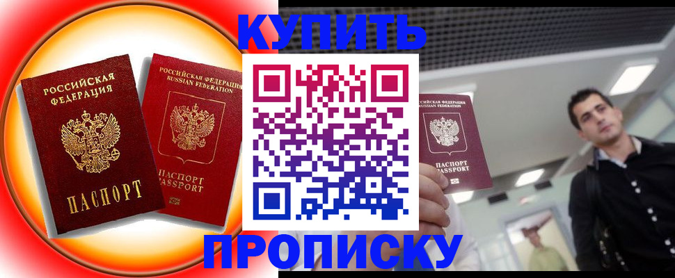 регистрация в Бодайбо