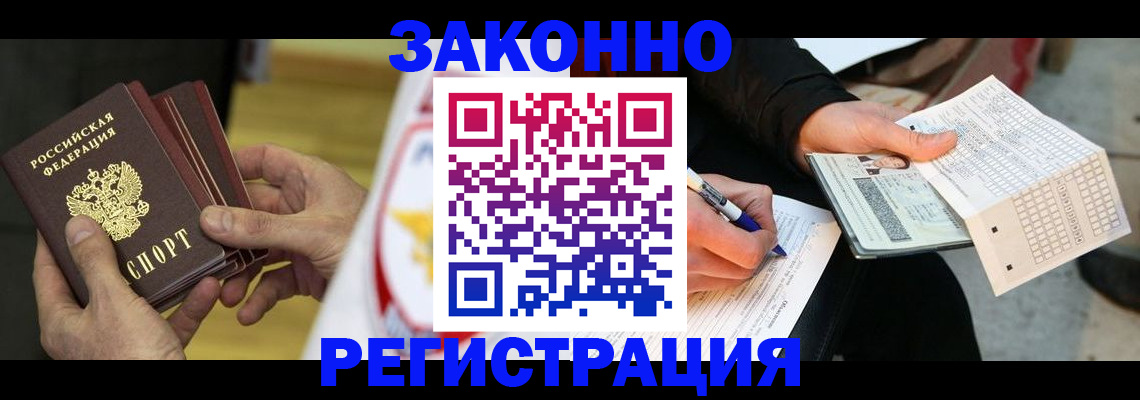 временная регистрация для школы в Бодайбо