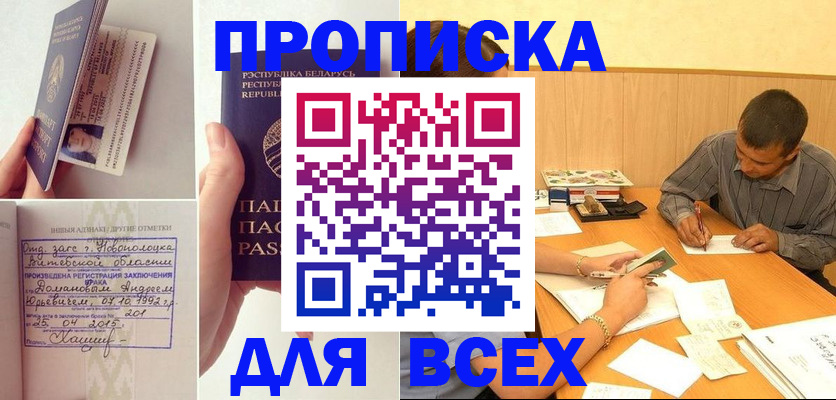миграционный учет в Бодайбо