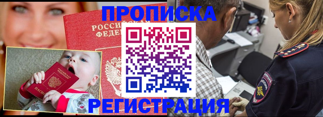 временная регистрация поиск в Бодайбо