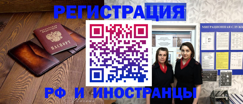 купить прописку в Бодайбо