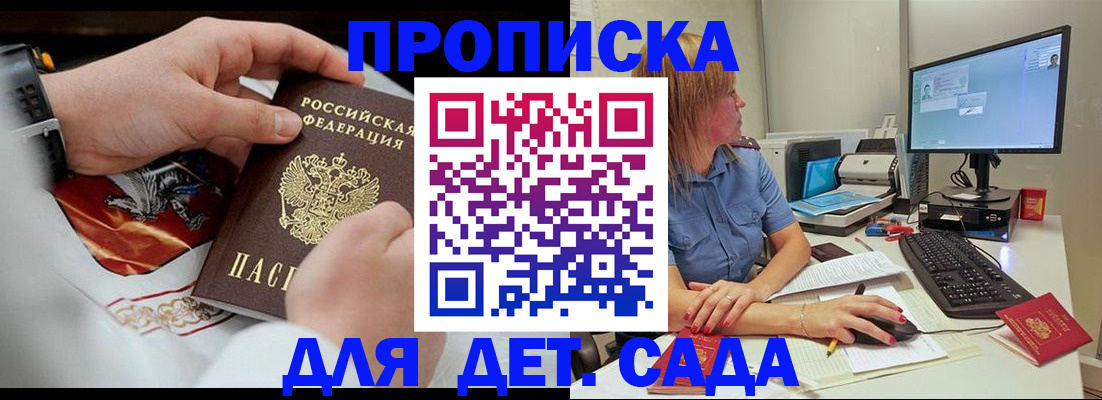 регистрация для школы в Бодайбо
